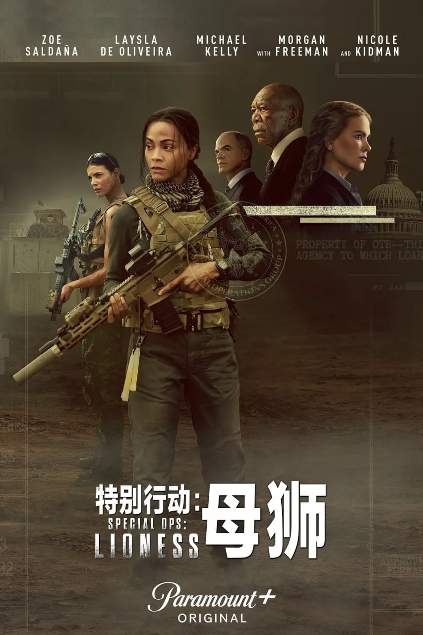 特别行动：母狮 (2023) S01 2160p DDP5.1 内封简英特效 & 繁英特效双语 更EP07 【豆瓣7.7】